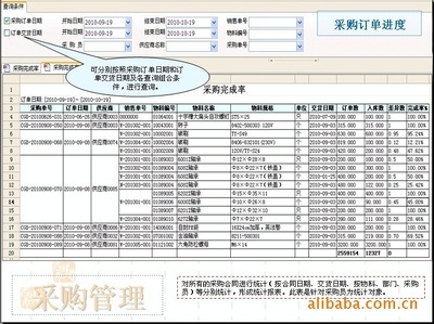 胶带行业ERP精和企业专业定制开发管理软件_供应产品_宁波精和管理软件有限公司