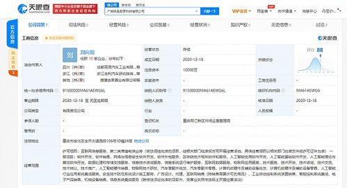 吉利成立数字科技新公司,经营范围涉人工智能 区块链