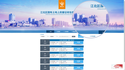 宁波软件开发公司-房产软件开发、网站建设