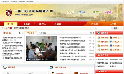 宁波软件开发公司-房产软件开发、网站建设