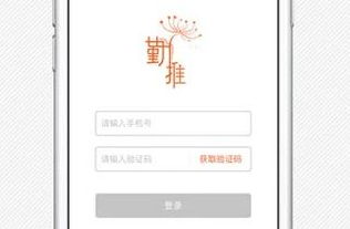 勤推app下载 勤推v1.0.0 安卓版 腾牛安卓网