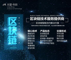 亚太区块屋app开发 亚太区块屋系统开发