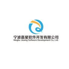宁波嘉星软件开发