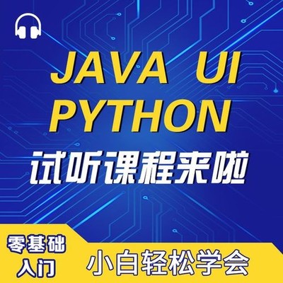 宁波软件开发培训,嵌入式培训,php培训,java培训
