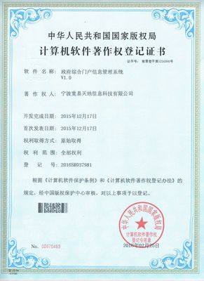 宁波软件开发公司-房产软件开发、网站建设