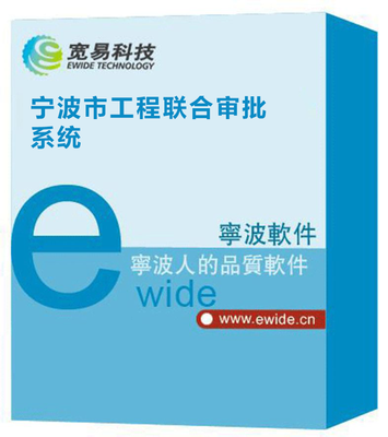 宁波软件开发公司-房产软件开发、网站建设