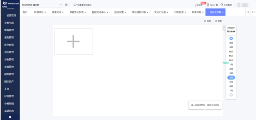 宁波企业管理软件前十名