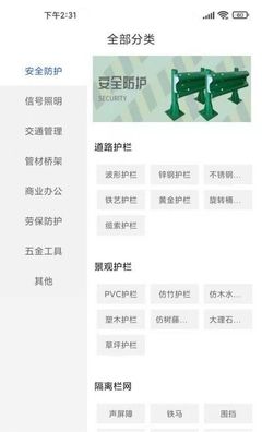 供销帮app免费下载_供销帮安卓最新版v1.0.7