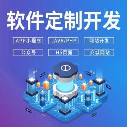 宁波软件定制开发公众号小程序开发app月嫂