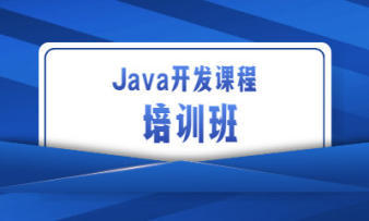 宁波大数据培训、java培训、软件测试培训、网络运维培训