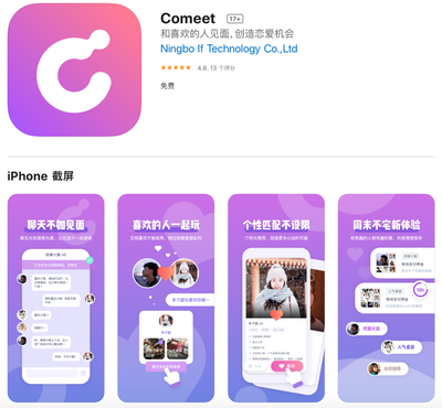 即刻推出App产品“Comeet”,可组局交友拓展人脉圈子
