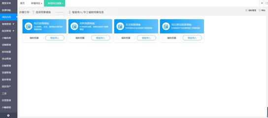 宁波设计企业项目管理软件