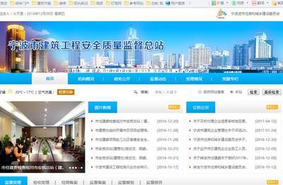 宁波软件开发公司-房产软件开发、网站建设
