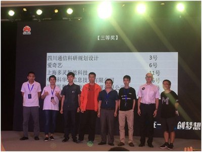 汇聚、引领开发者生态 华为开发者大赛-IT168 软件专区