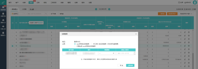 宁波工程财务咨询平台