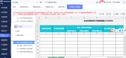 东莞品质管理erp软件