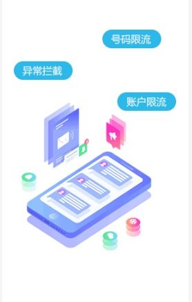 开发的网站短信被刷怎么处理