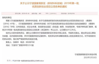 汉钊科技 商一通 被纳入宁波国家高新区企业工程 技术 中心