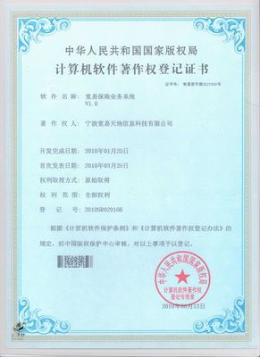 宁波软件开发公司-房产软件开发、网站建设