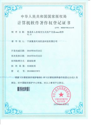 宁波软件开发公司-房产软件开发、网站建设