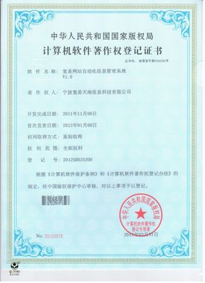 宁波软件开发公司-房产软件开发、网站建设
