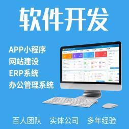 宁波软件定制开发公众号小程序开发app月嫂