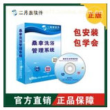 【宁波桑拿洗浴管理系统,水疗SPA管理软件】标准版,价格,厂家,供应商,软件开发,广州市二月泉科技 - 产品库 - 阿土伯交易网