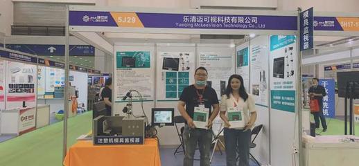 精彩回顾丨迈可视核心产品模具监视系统等软件亮相宁波橡塑展!
