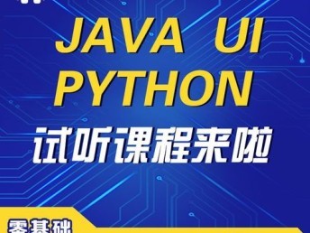 宁波软件开发培训,嵌入式培训,php培训,java培训