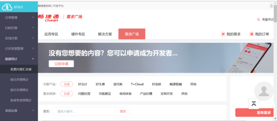 宁波财务公司获客平台官网