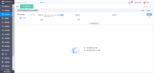 宁波项目管理软件开发招聘