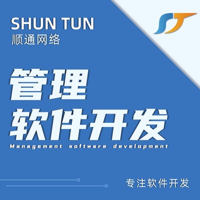 网络应用软件