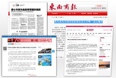 宁波软件开发公司-房产软件开发、网站建设