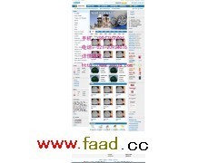 宁波美国易贝代销网站建设,精品日本雅虎代买网站推广_软件开发_电脑、软件_供应市场_发广告网
