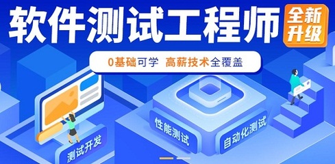 宁波江北区人气推荐的软件测试培训机构名单出炉