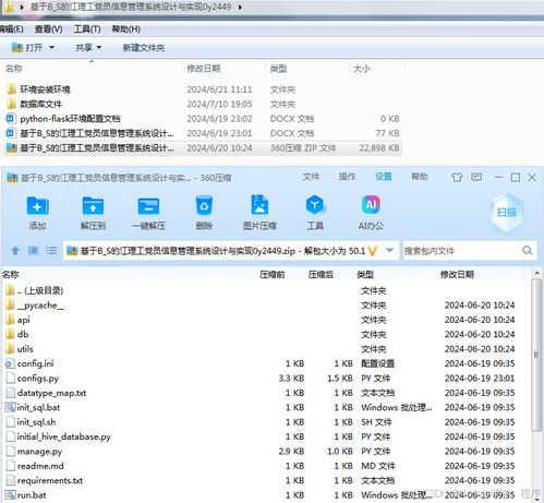 python flask计算机毕业设计基于b s的江理工党员信息管理系统设计与实现 程序 开题 论文