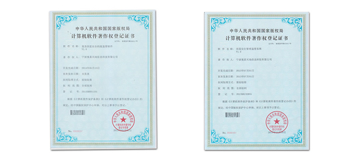 宁波软件开发公司-房产软件开发、网站建设