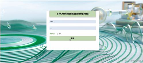 计算机毕业设计springboot基于bs模式的智慧旅游管理信息系统6k93l9