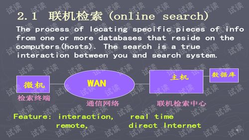 清华大学计算机信息检索课件 专业指导文档类资源 csdn下载