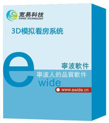 宁波软件开发公司-房产软件开发、网站建设