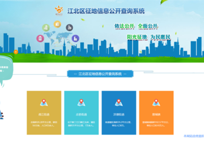 宁波软件开发公司-房产软件开发、网站建设