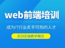 宁波软件工程师培训