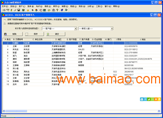 宁波crm软件 力点crm软件二次开发,宁波crm软件 力点crm软件二次开发生产厂家,宁波crm软件 力点crm软件二次开发价格