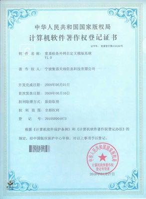 宁波软件开发公司-房产软件开发、网站建设