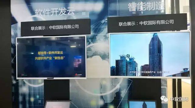 华为&中软国际 “智造云”精彩亮相宁波智博会