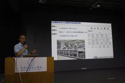 讲座回顾丨企业实现智能制造转型升级的路径三步走,中科院工业智能化主任为你解答!