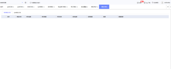 宁波钢铁内网erp