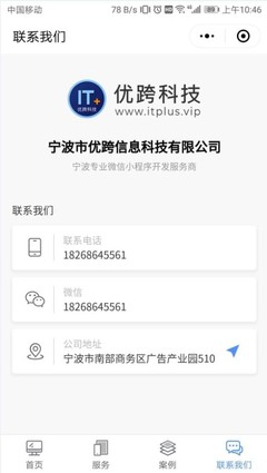 宁波优跨软件开发服务