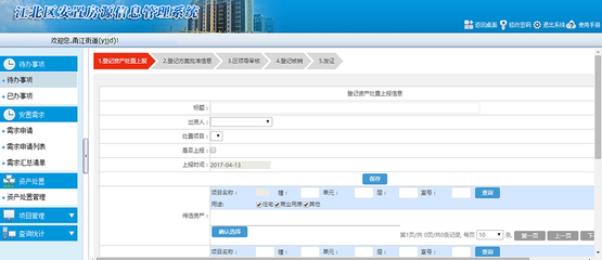 宁波软件开发公司-房产软件开发、网站建设