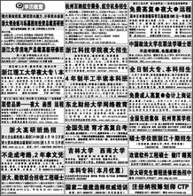 钱江晚报